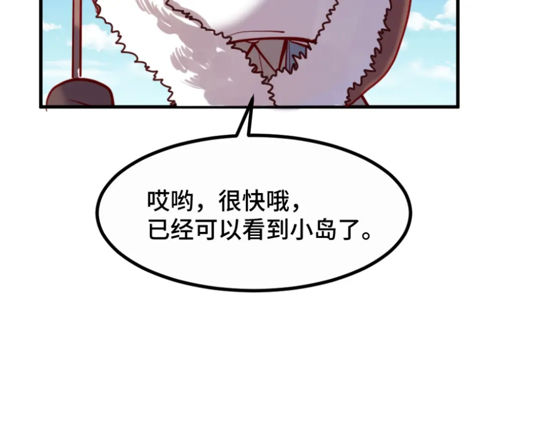 《别忘了存档》第28话 猛男上线 第50页