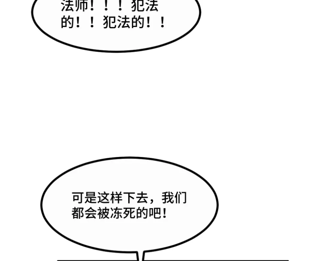《别忘了存档》第28话 猛男上线 第41页