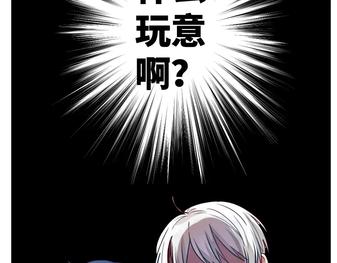 《别忘了存档》第2话 存个档再走 第63页