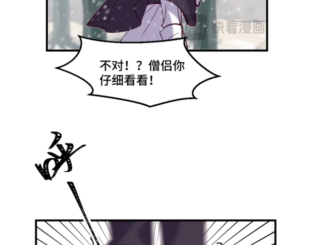 《别忘了存档》第29话 似曾相识 第24页