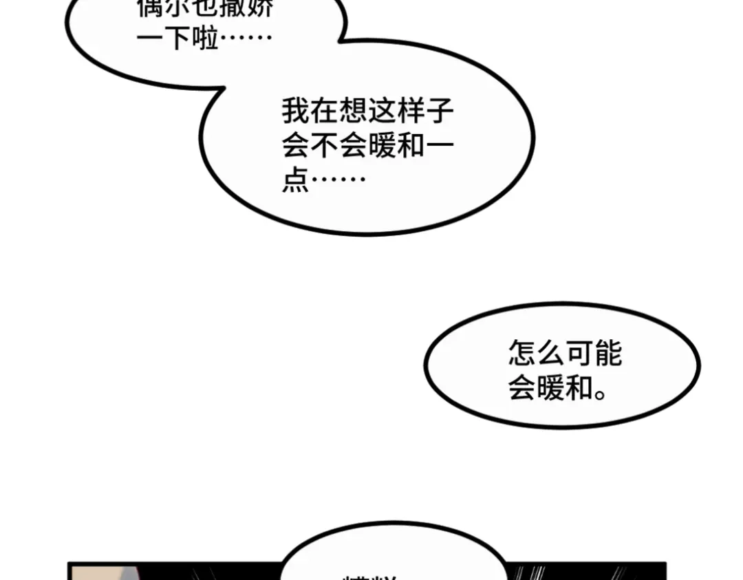 《别忘了存档》第29话 似曾相识 第34页