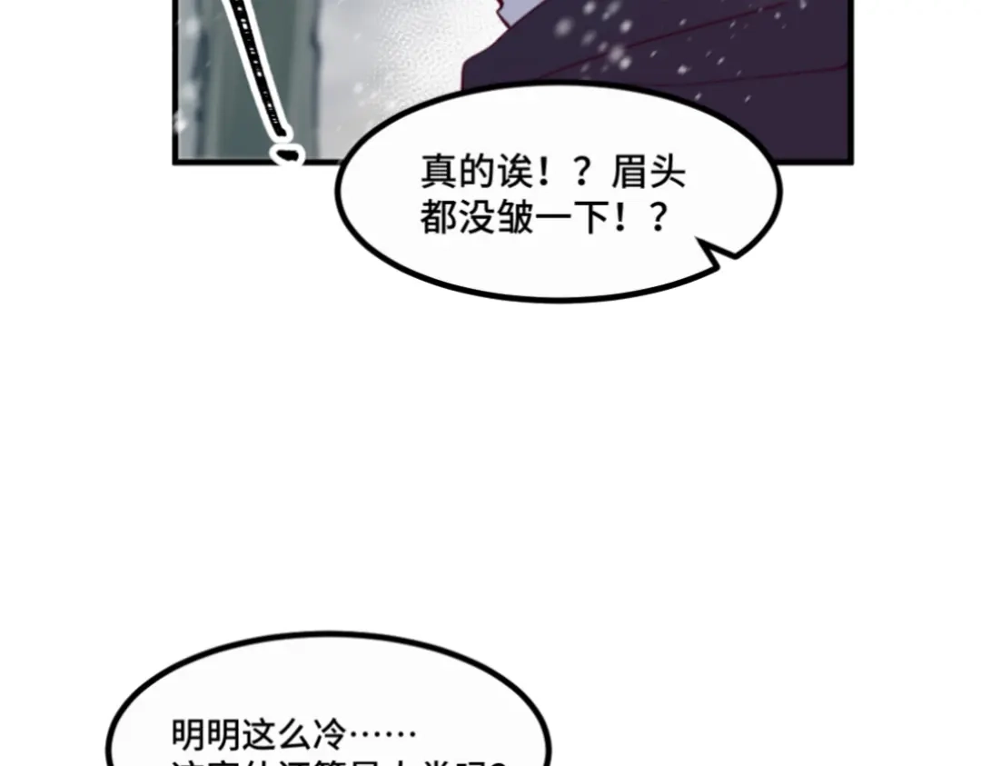《别忘了存档》第29话 似曾相识 第21页
