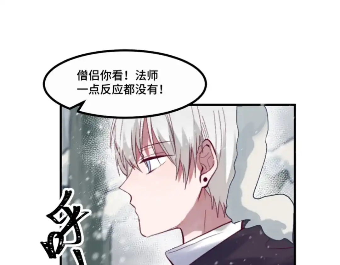 《别忘了存档》第29话 似曾相识 第20页