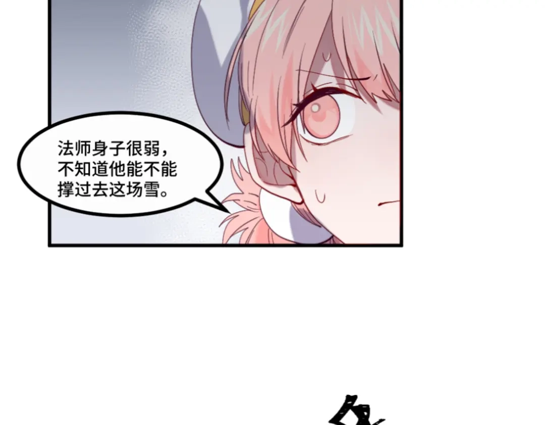《别忘了存档》第29话 似曾相识 第18页