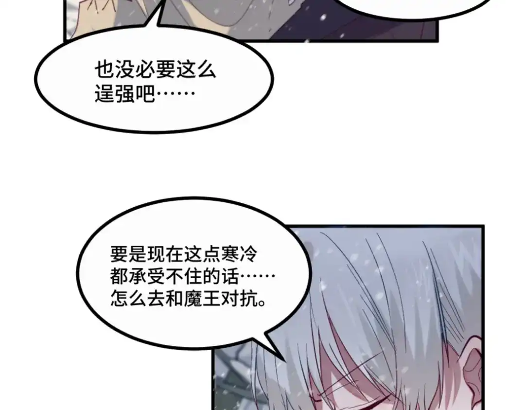 《别忘了存档》第29话 似曾相识 第29页