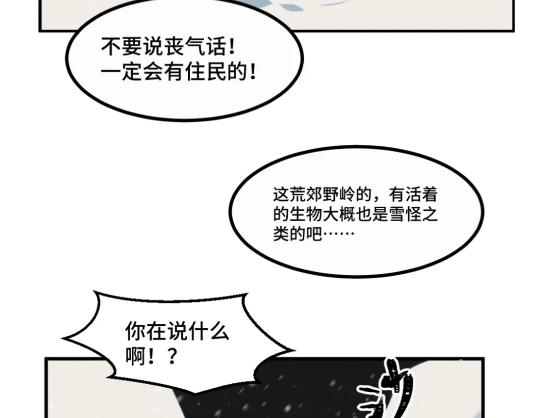 《别忘了存档》第29话 似曾相识 第48页