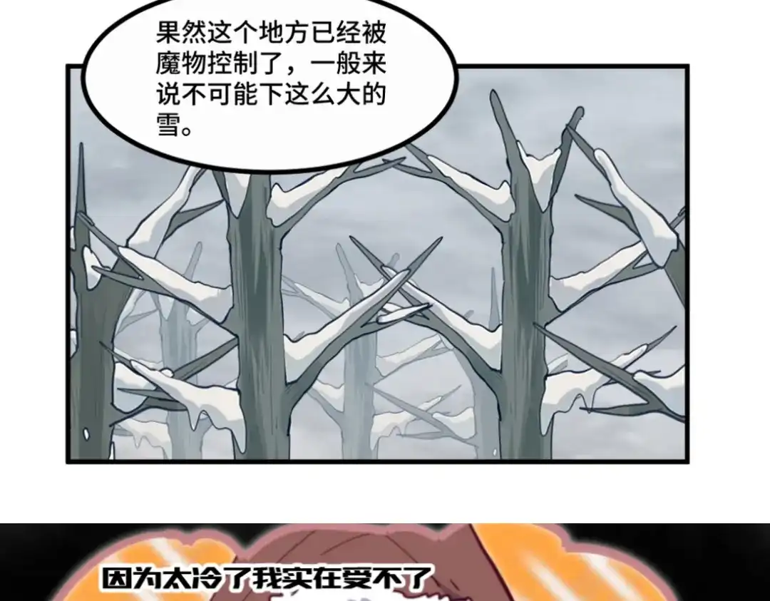 《别忘了存档》第29话 似曾相识 第15页