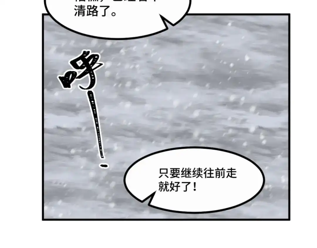 《别忘了存档》第29话 似曾相识 第46页