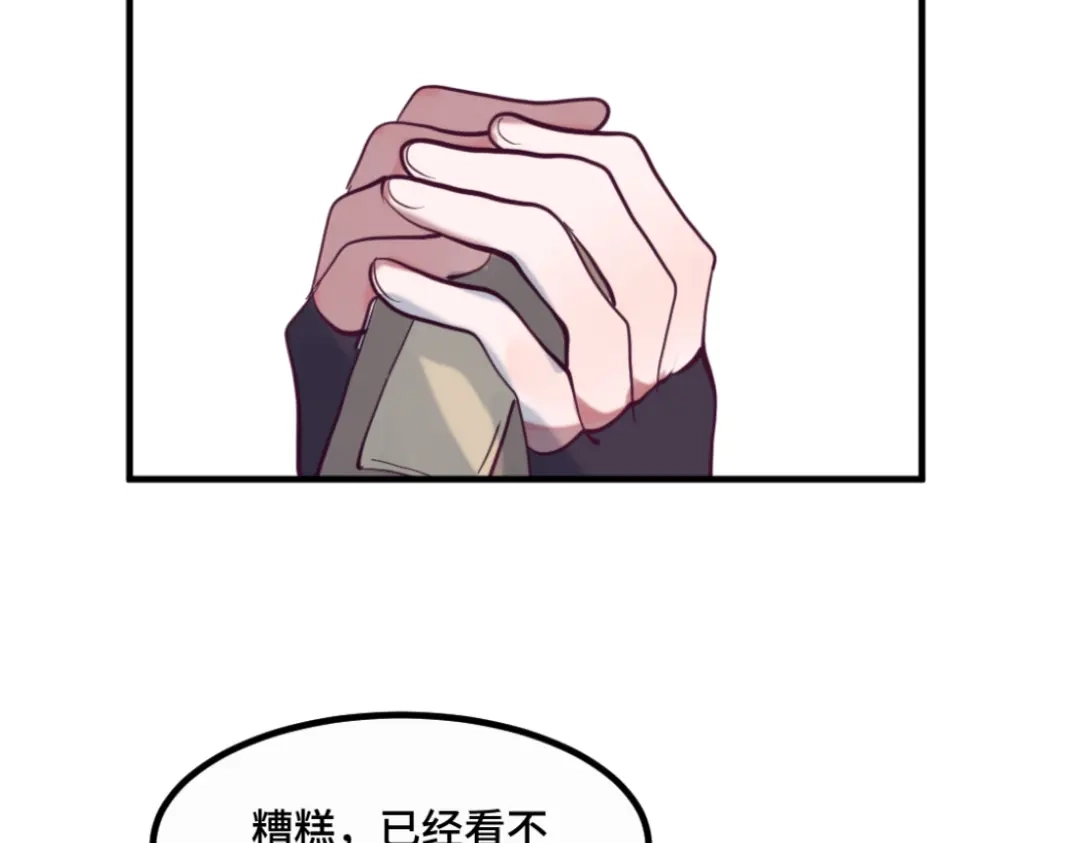 《别忘了存档》第29话 似曾相识 第45页