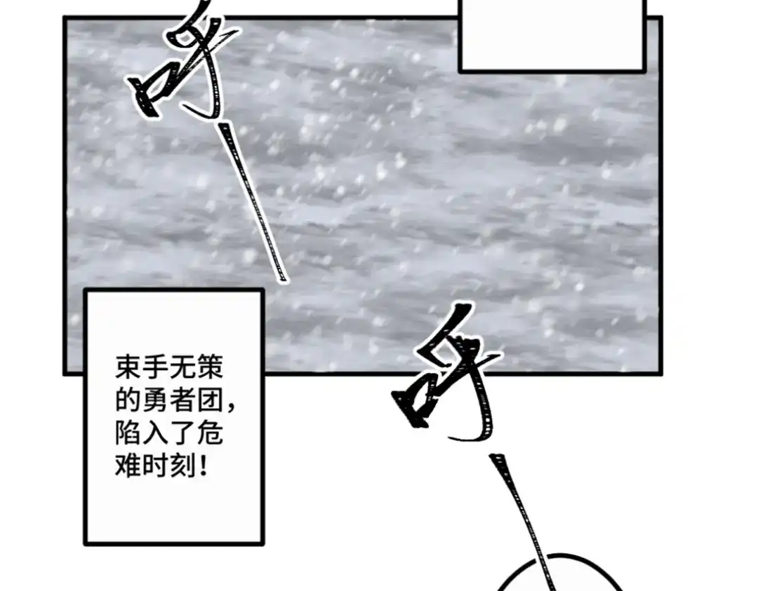 《别忘了存档》第29话 似曾相识 第5页