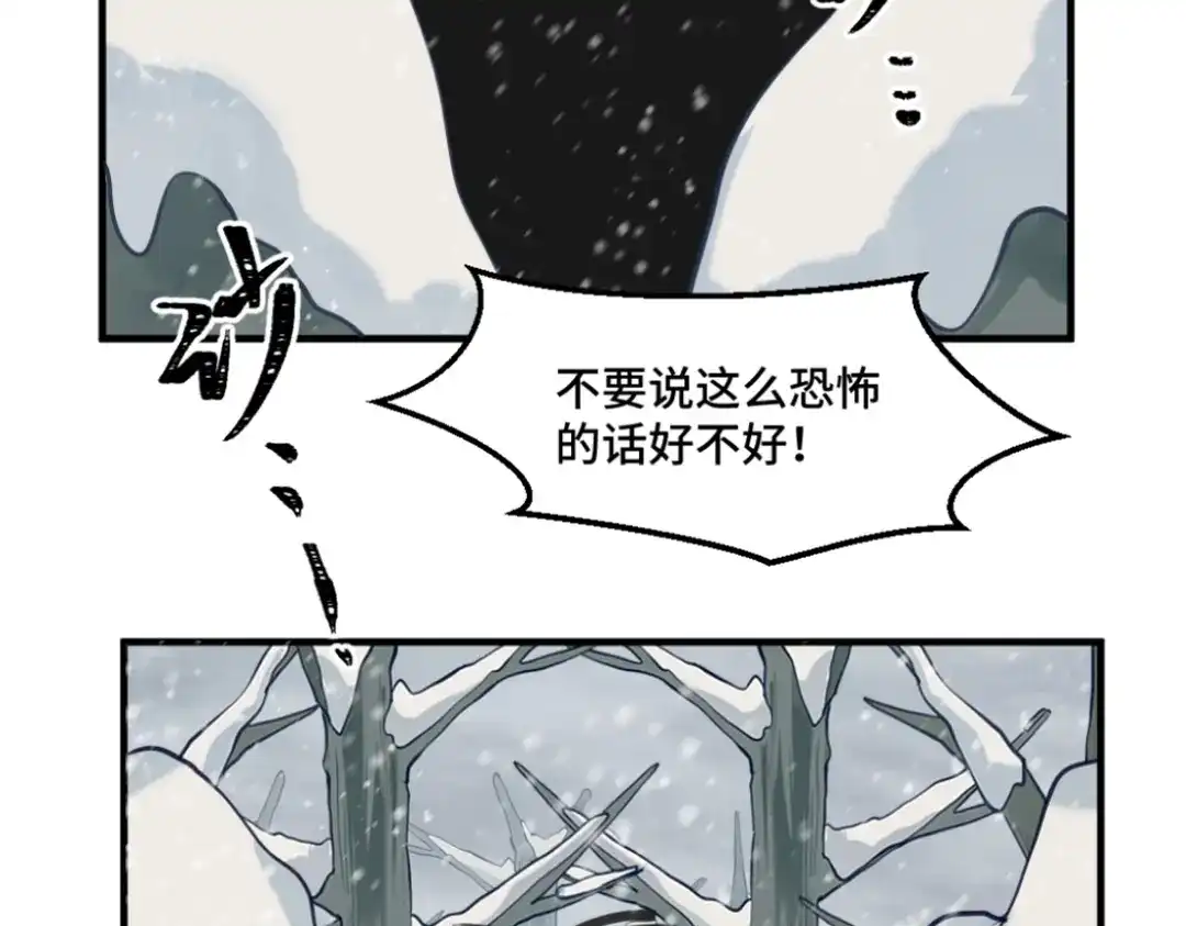 《别忘了存档》第29话 似曾相识 第49页