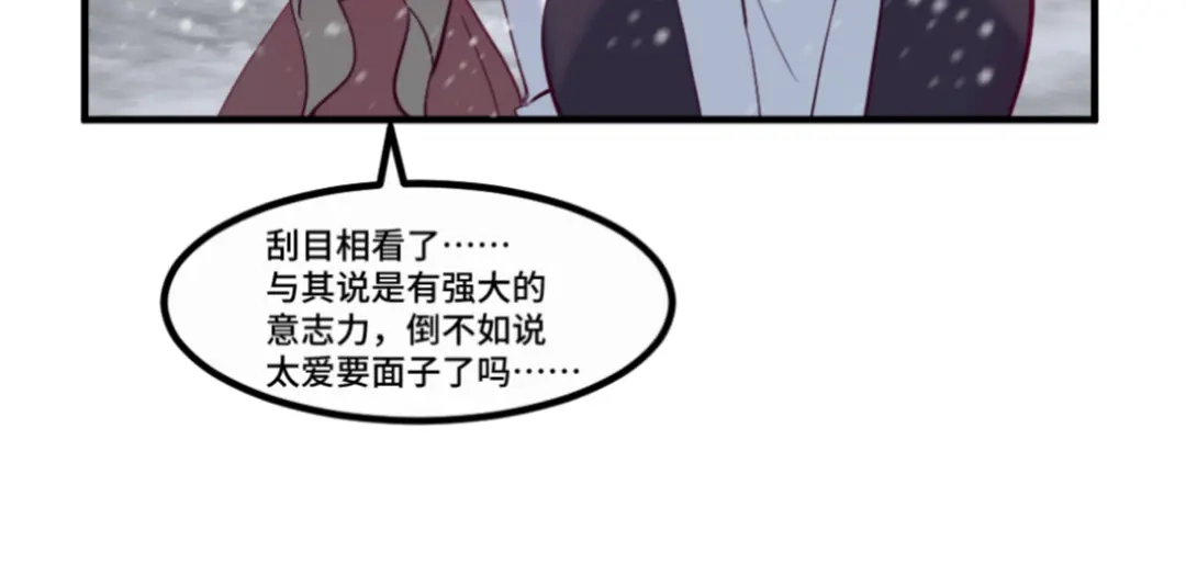 《别忘了存档》第29话 似曾相识 第27页