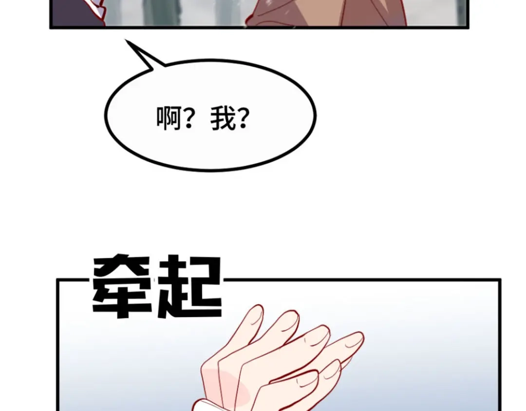 《别忘了存档》第30话 惊喜 第42页