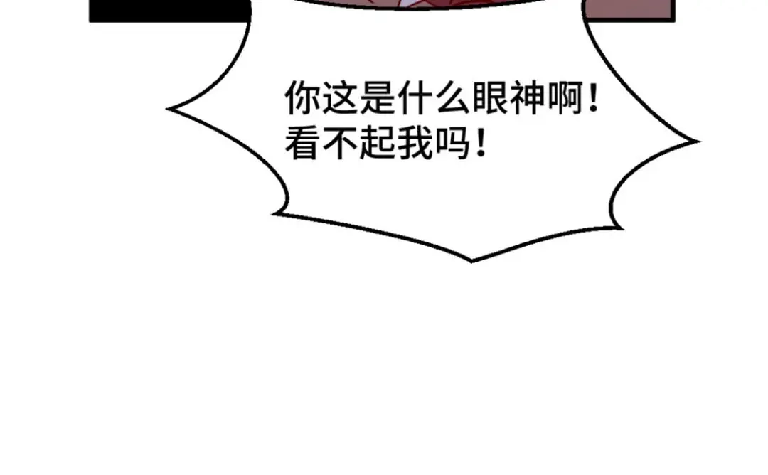 《别忘了存档》第30话 惊喜 第49页
