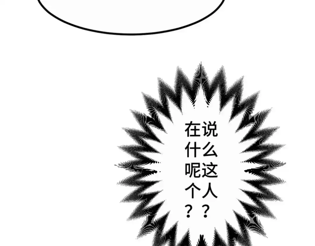 《别忘了存档》第30话 惊喜 第24页