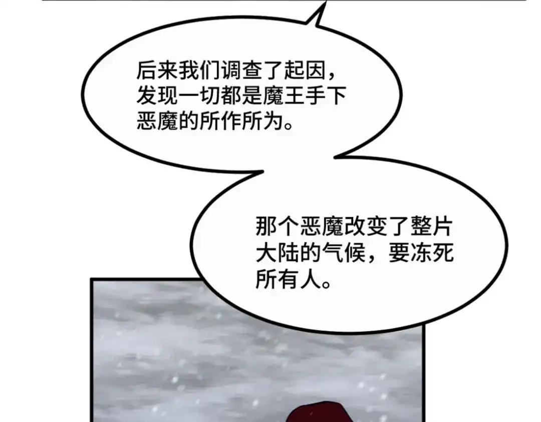 《别忘了存档》第30话 惊喜 第31页