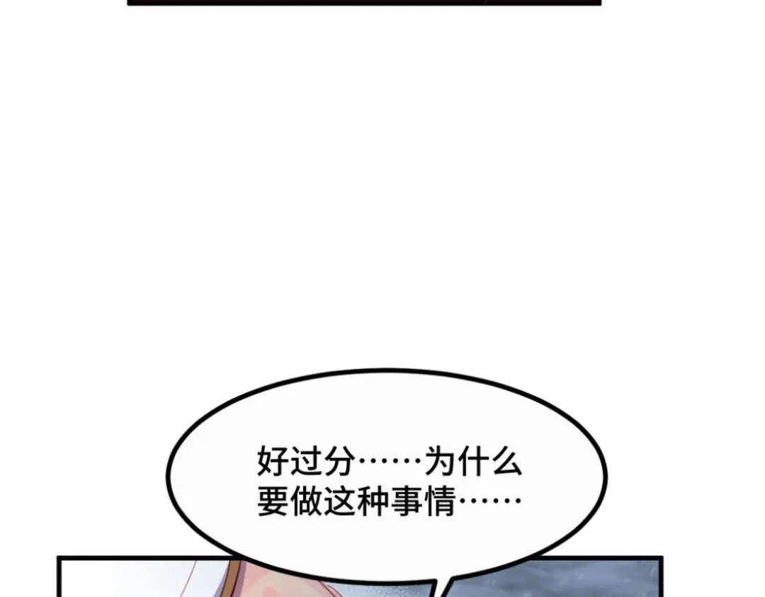 《别忘了存档》第30话 惊喜 第33页