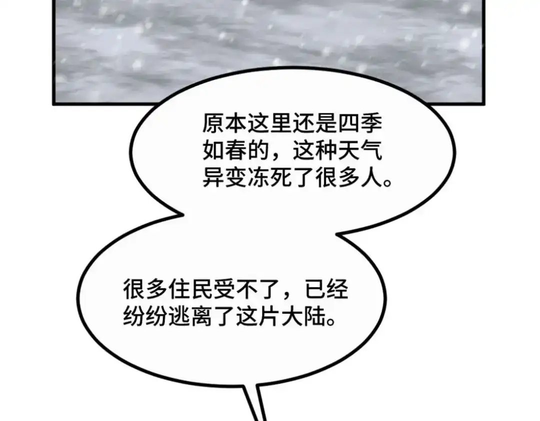 《别忘了存档》第30话 惊喜 第29页