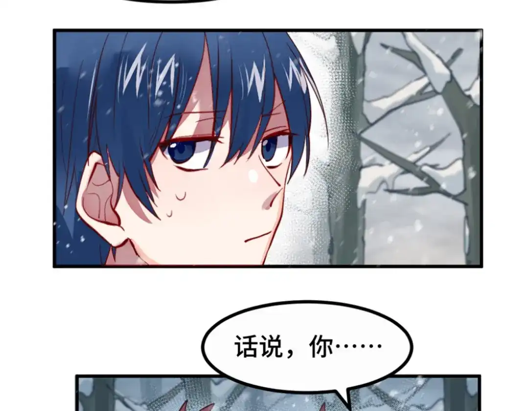 《别忘了存档》第31话 相爱相杀 第25页
