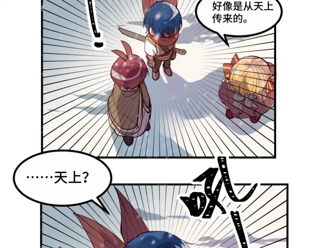 《别忘了存档》第31话 相爱相杀 第37页