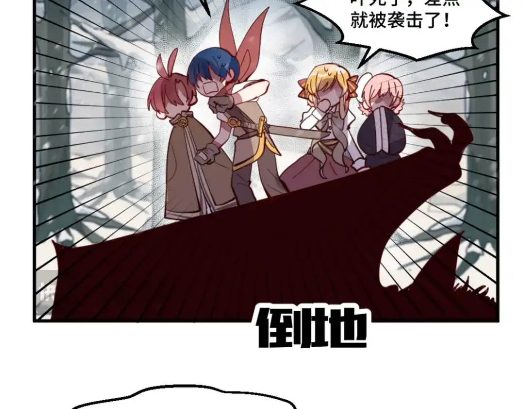 《别忘了存档》第31话 相爱相杀 第42页