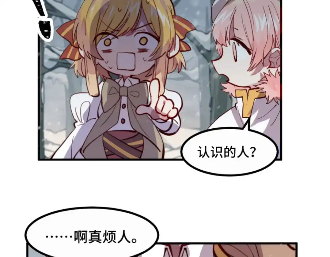 《别忘了存档》第31话 相爱相杀 第47页