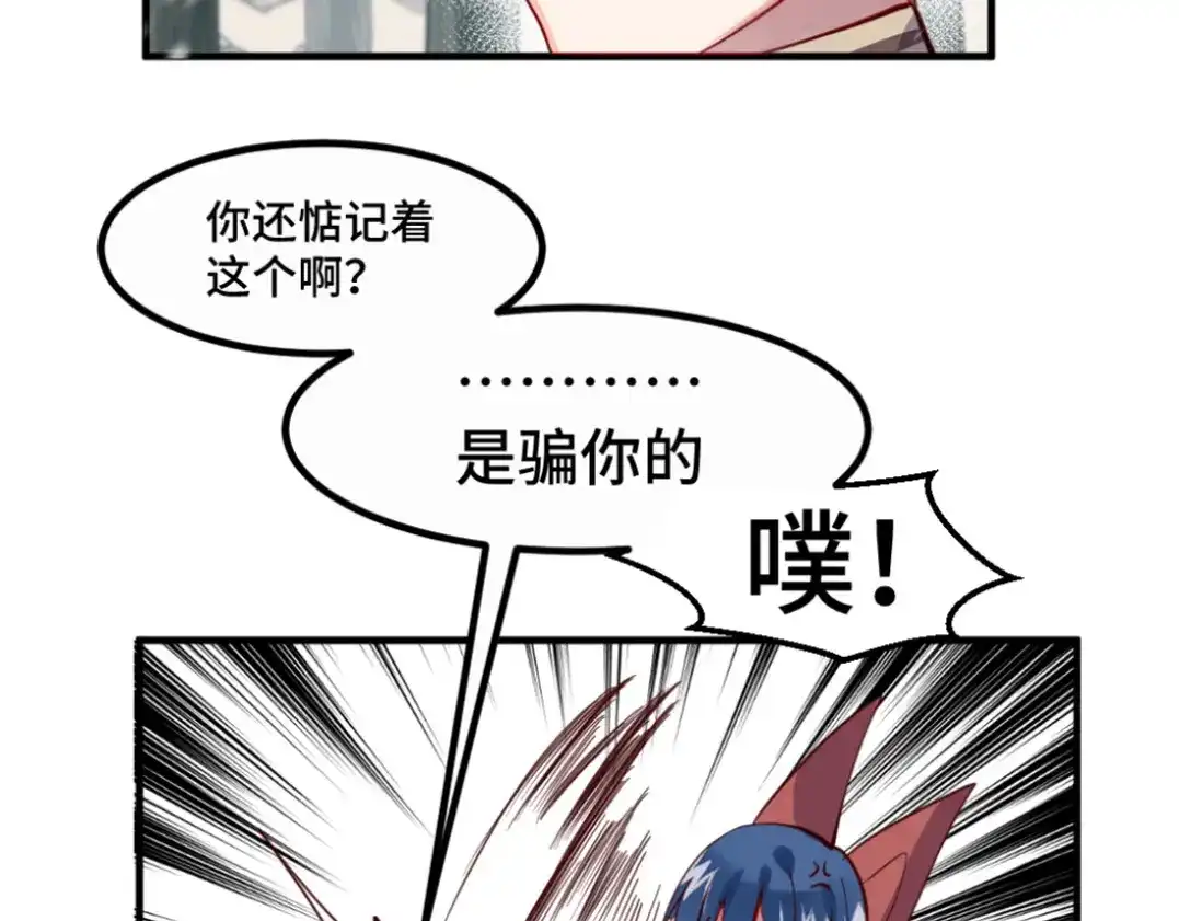 《别忘了存档》第31话 相爱相杀 第29页