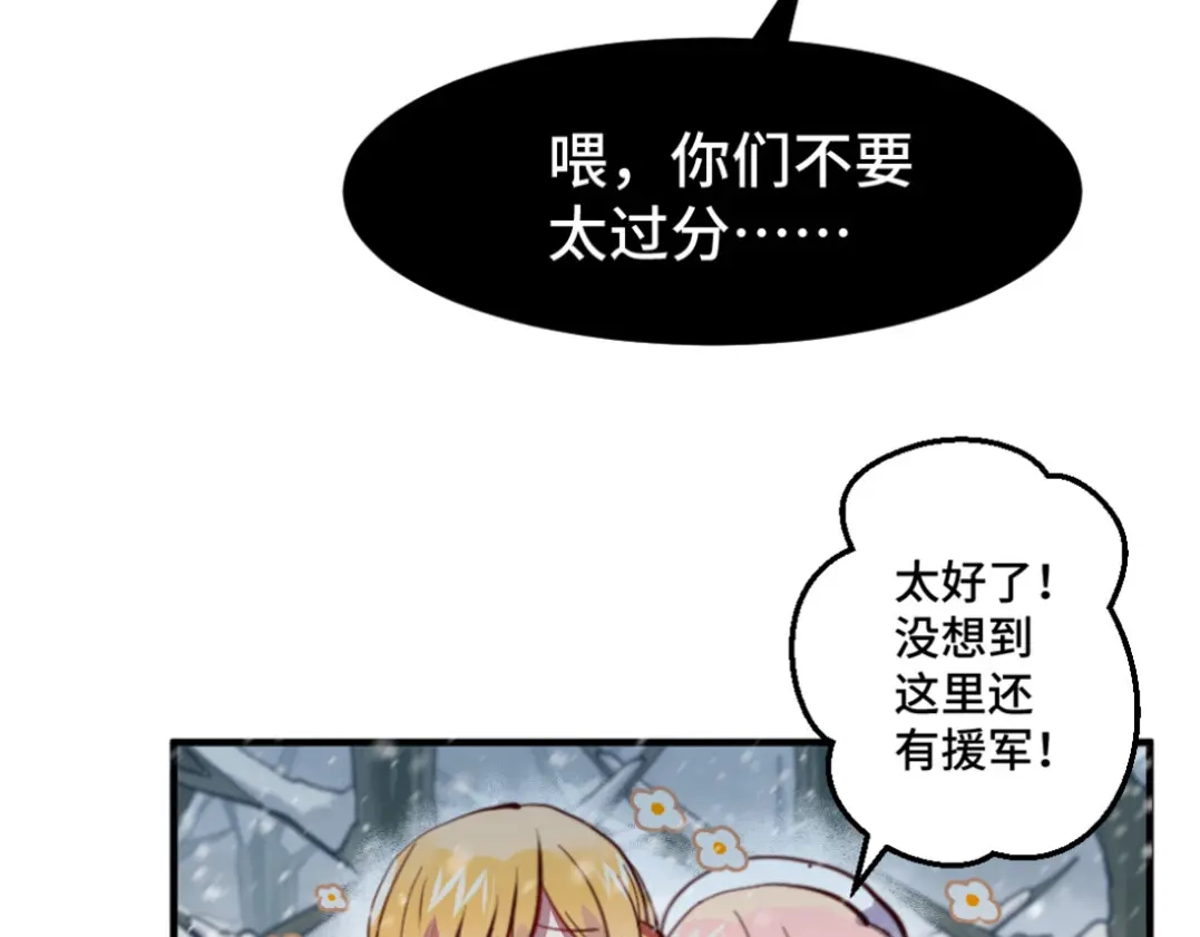 《别忘了存档》第31话 相爱相杀 第8页