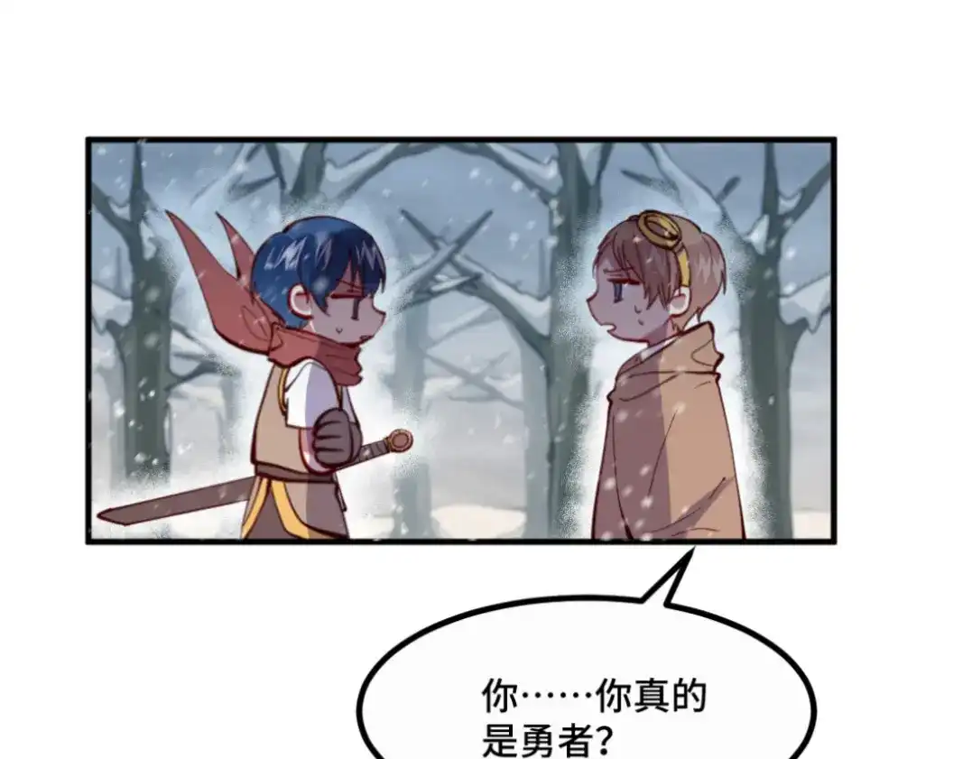 《别忘了存档》第31话 相爱相杀 第4页