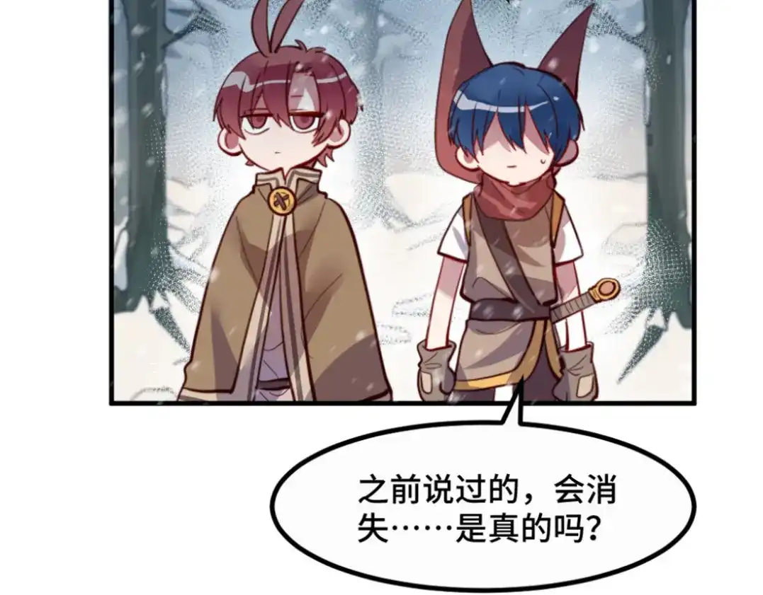 《别忘了存档》第31话 相爱相杀 第26页