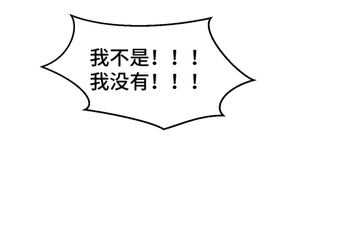 《别忘了存档》第31话 相爱相杀 第23页
