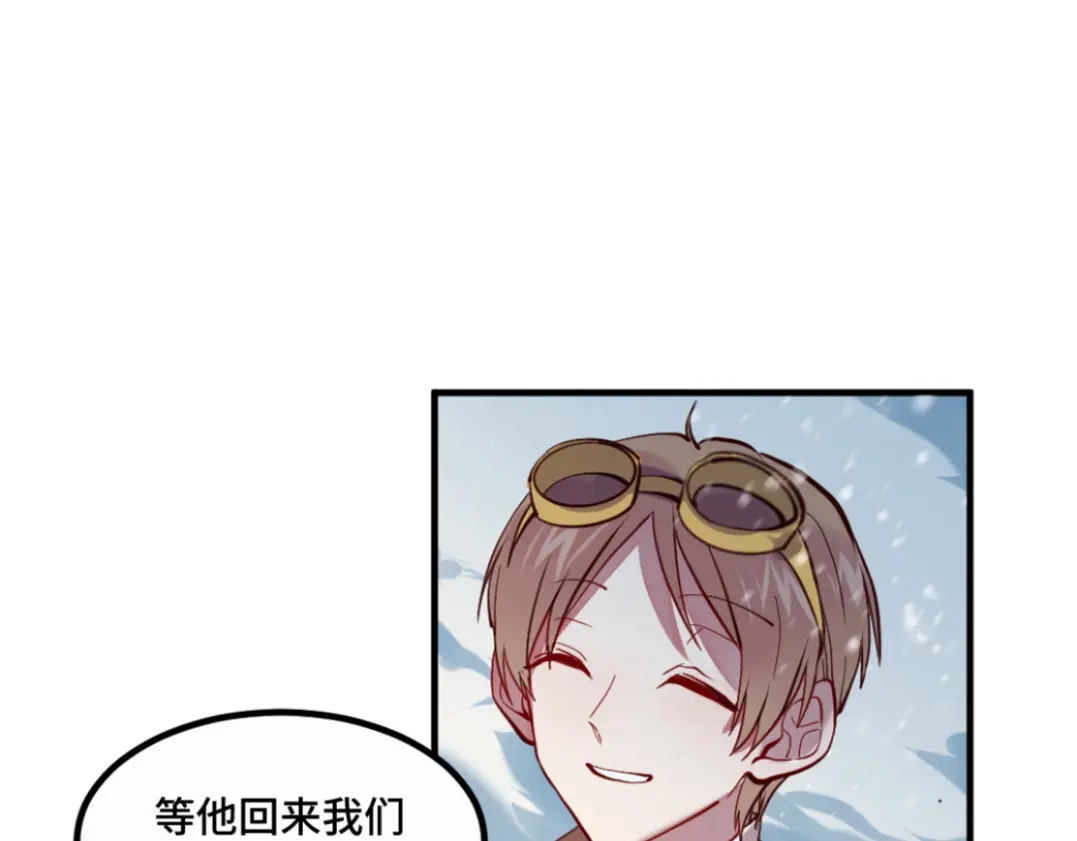 《别忘了存档》第31话 相爱相杀 第14页