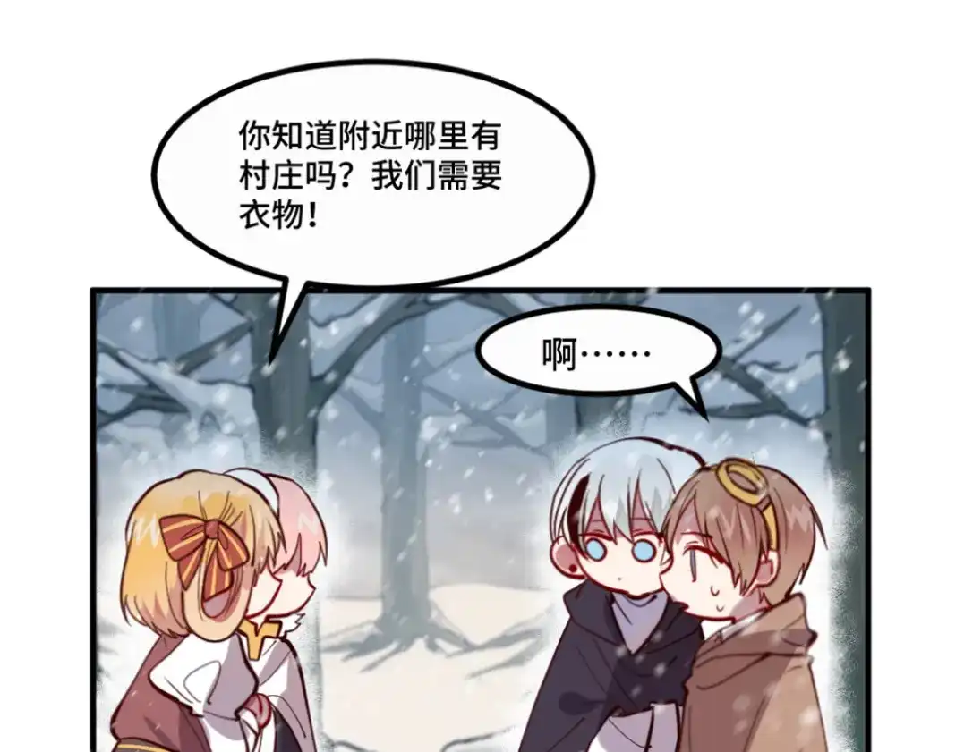 《别忘了存档》第31话 相爱相杀 第10页