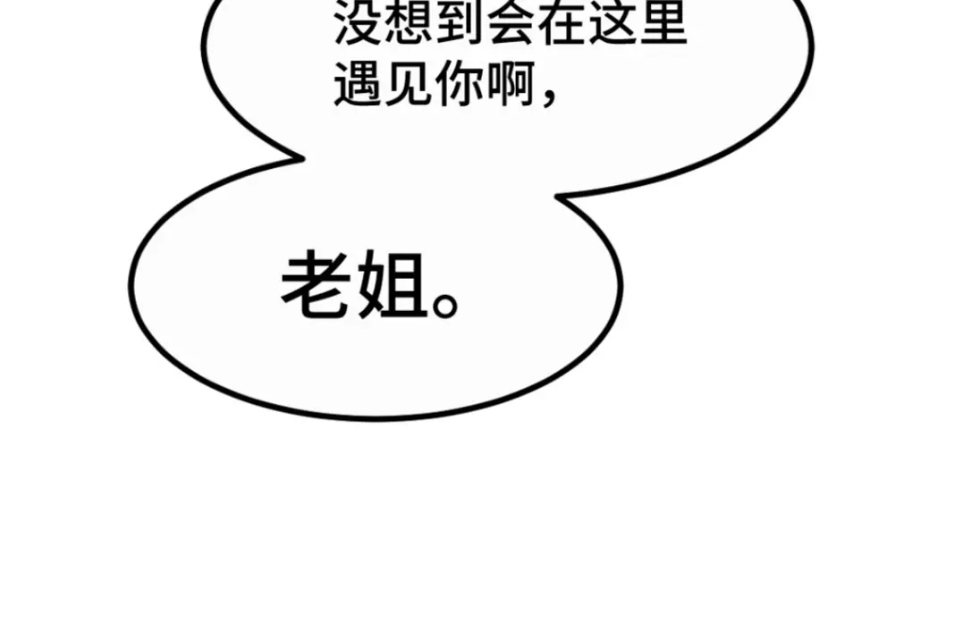 《别忘了存档》第31话 相爱相杀 第50页