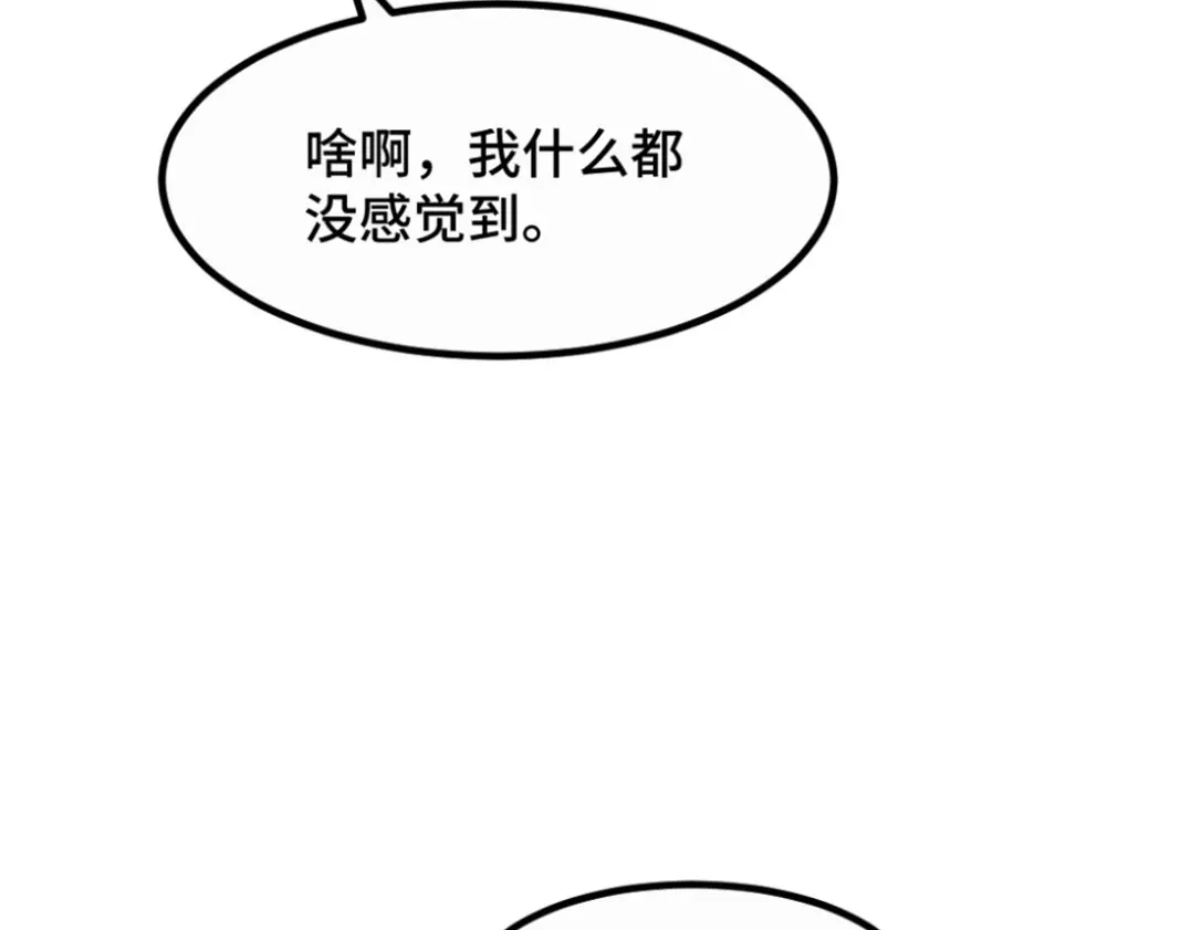 《别忘了存档》第31话 相爱相杀 第35页