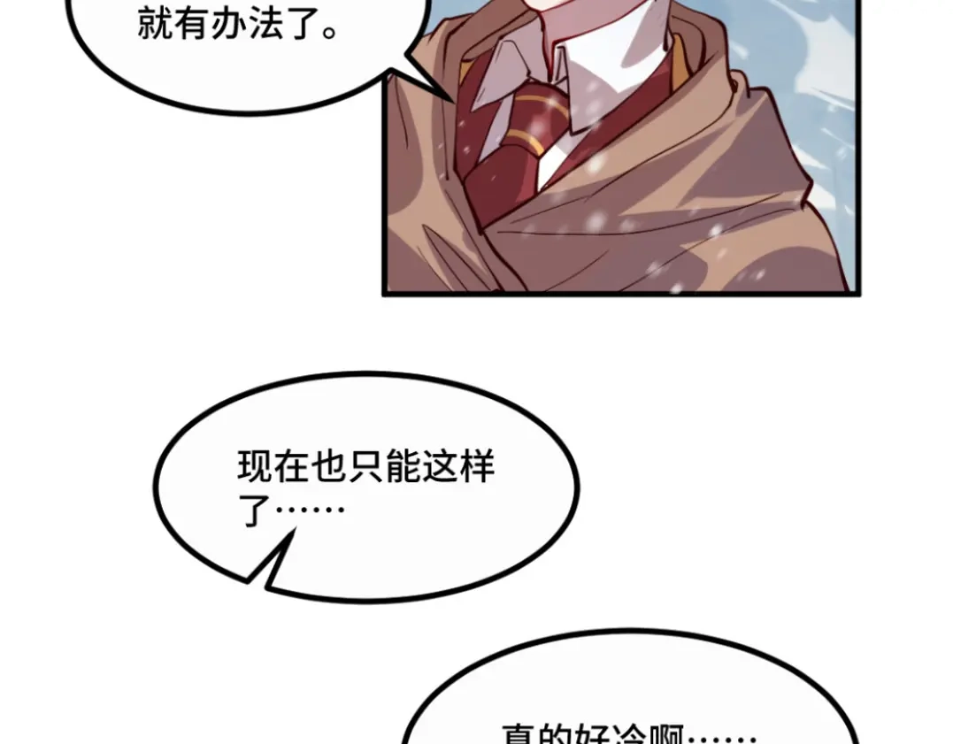 《别忘了存档》第31话 相爱相杀 第15页
