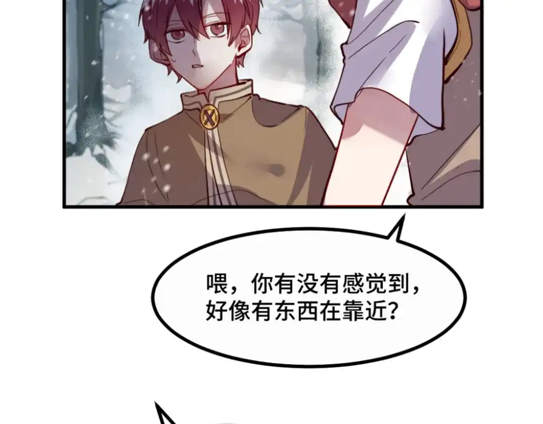 《别忘了存档》第31话 相爱相杀 第34页
