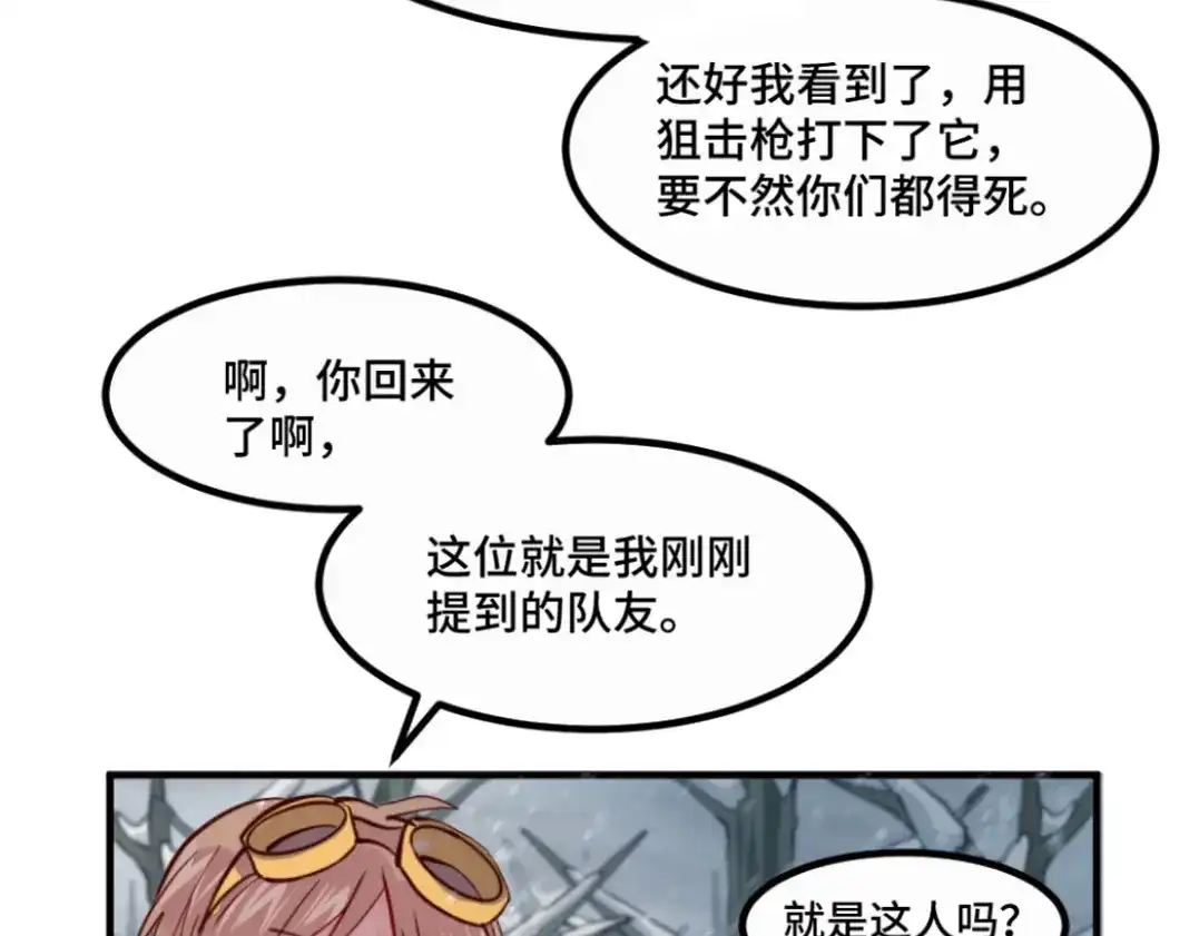 《别忘了存档》第31话 相爱相杀 第45页