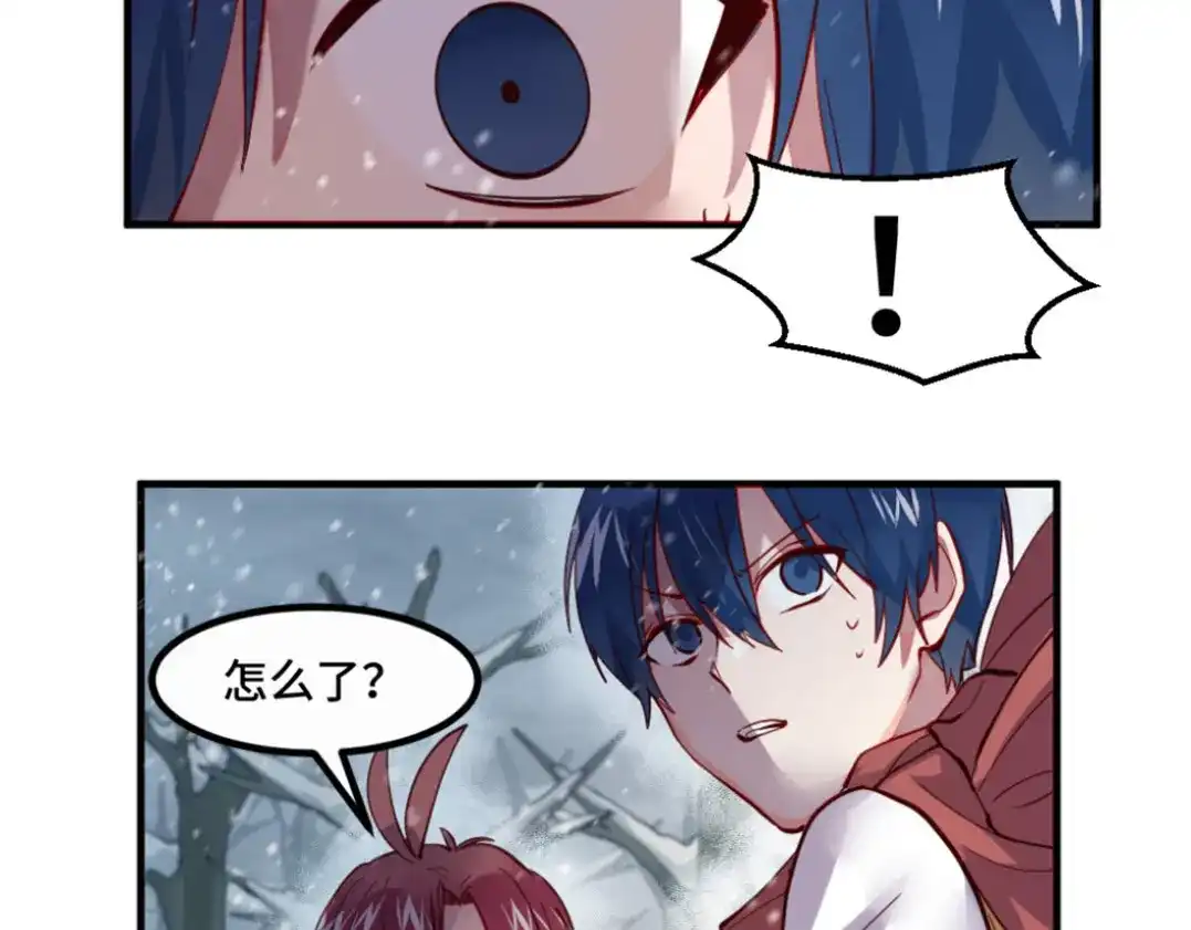 《别忘了存档》第31话 相爱相杀 第33页
