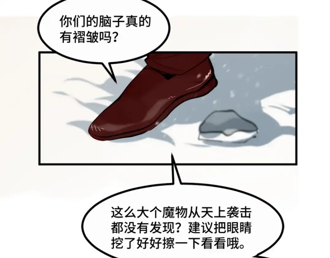 《别忘了存档》第31话 相爱相杀 第44页