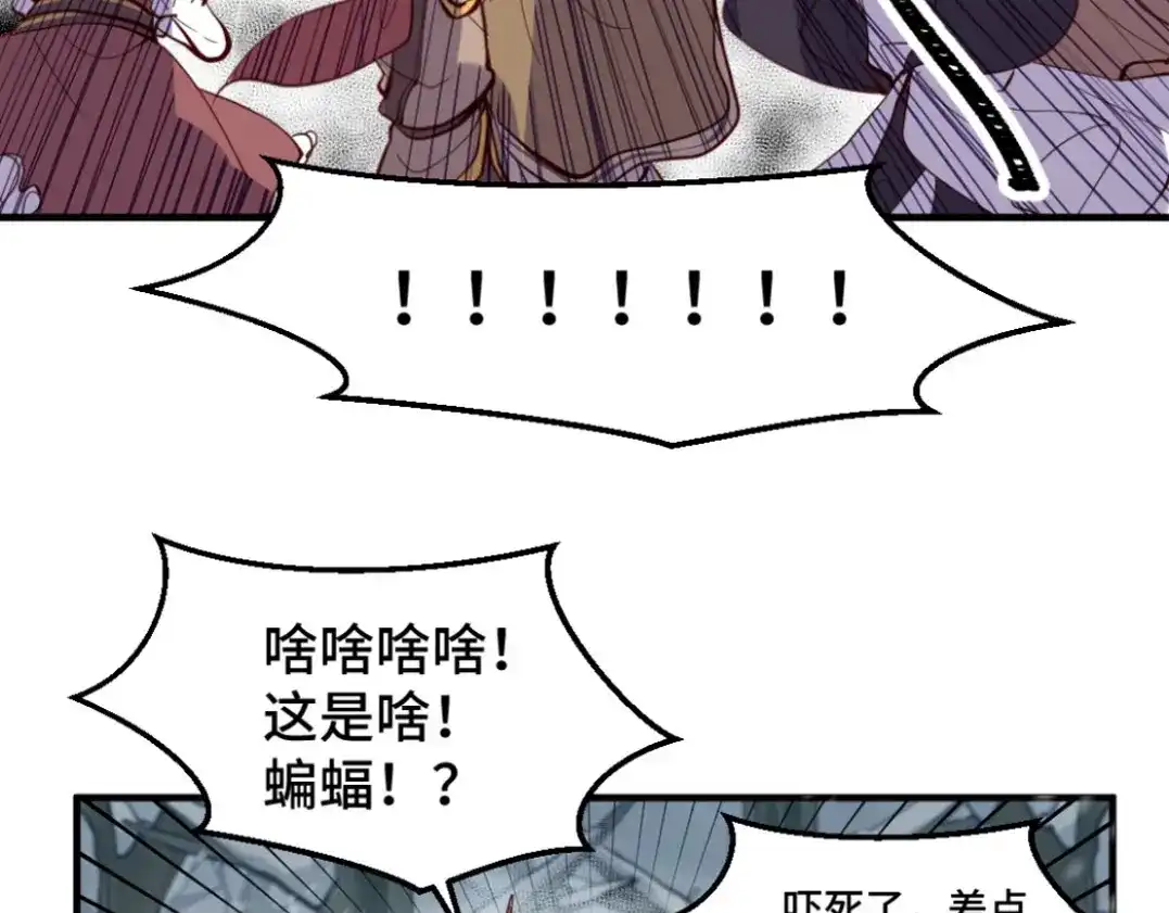 《别忘了存档》第31话 相爱相杀 第41页