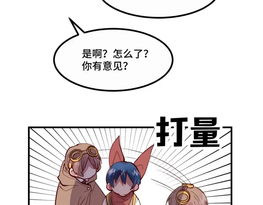 《别忘了存档》第31话 相爱相杀 第5页