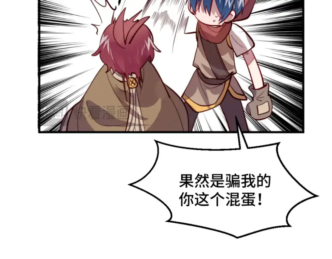 《别忘了存档》第31话 相爱相杀 第30页