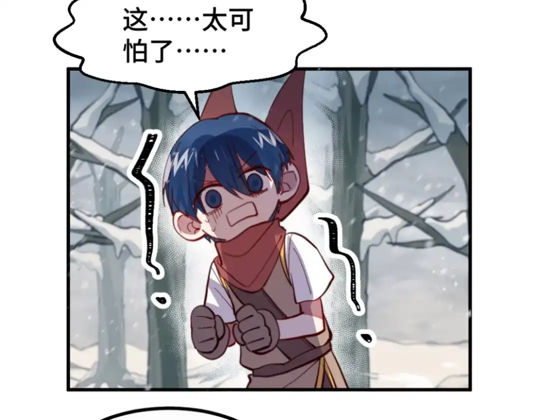 《别忘了存档》第31话 相爱相杀 第43页