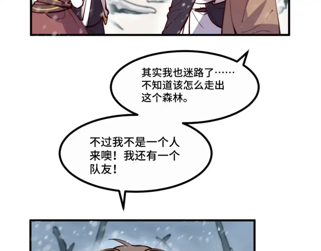《别忘了存档》第31话 相爱相杀 第11页