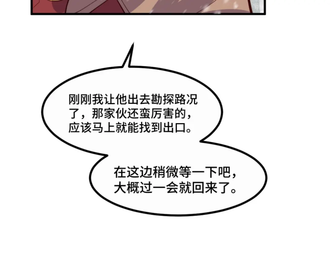 《别忘了存档》第31话 相爱相杀 第13页