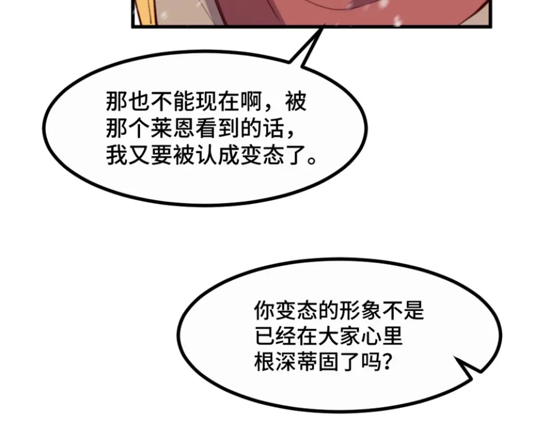 《别忘了存档》第31话 相爱相杀 第22页