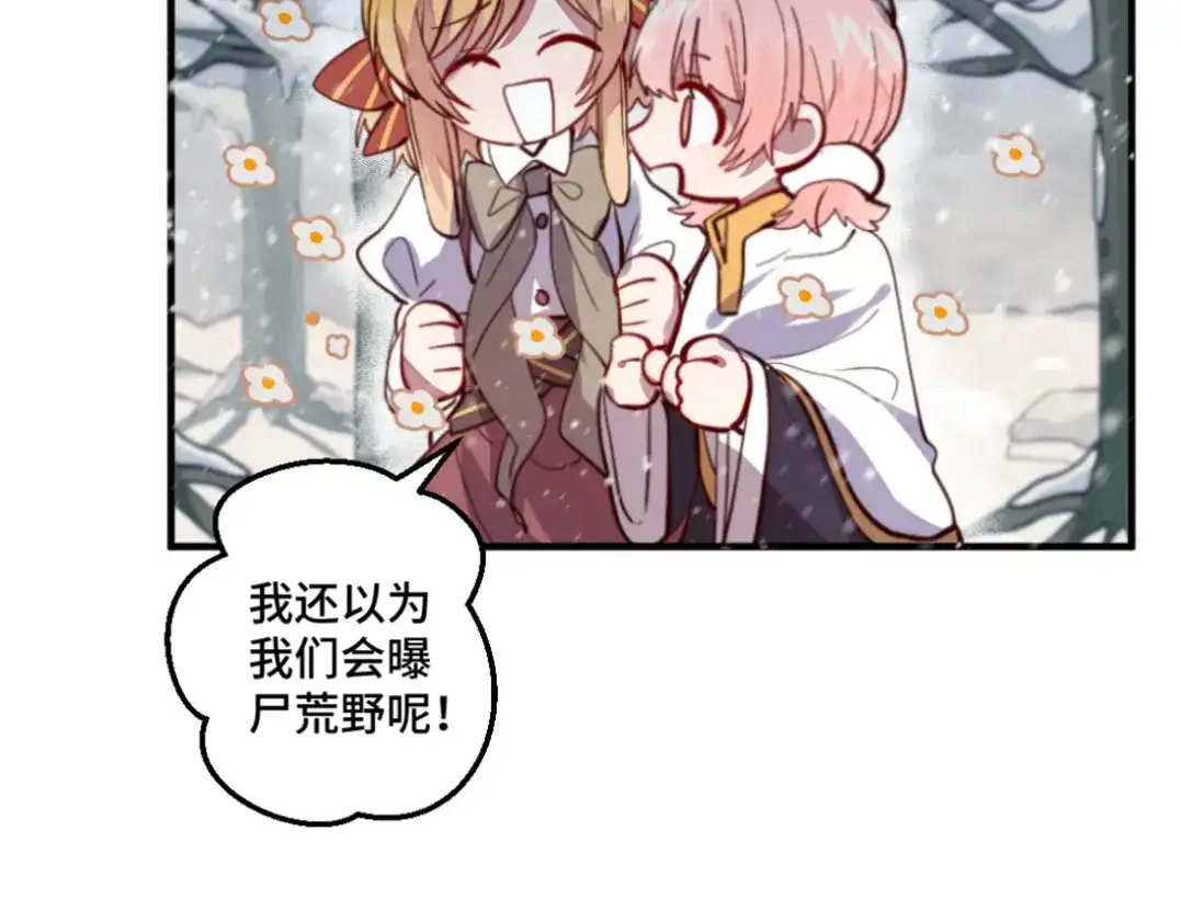 《别忘了存档》第31话 相爱相杀 第9页