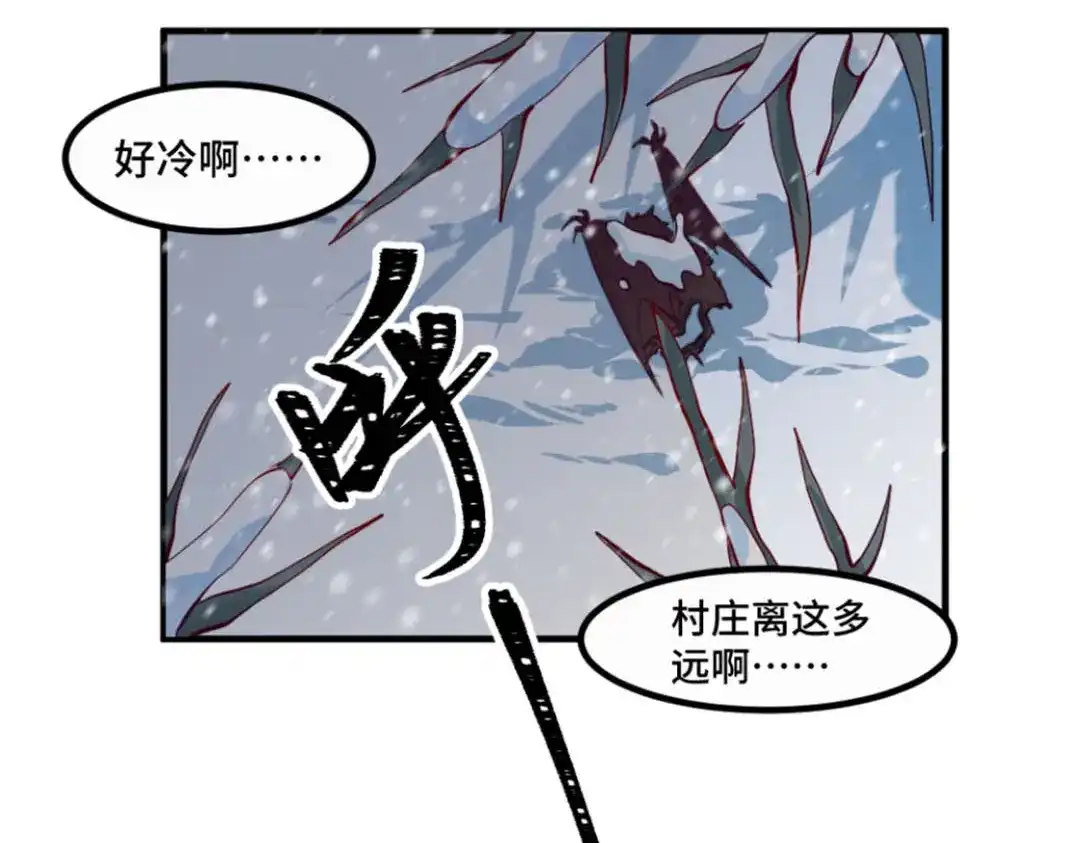 《别忘了存档》第32话 废墟 第41页