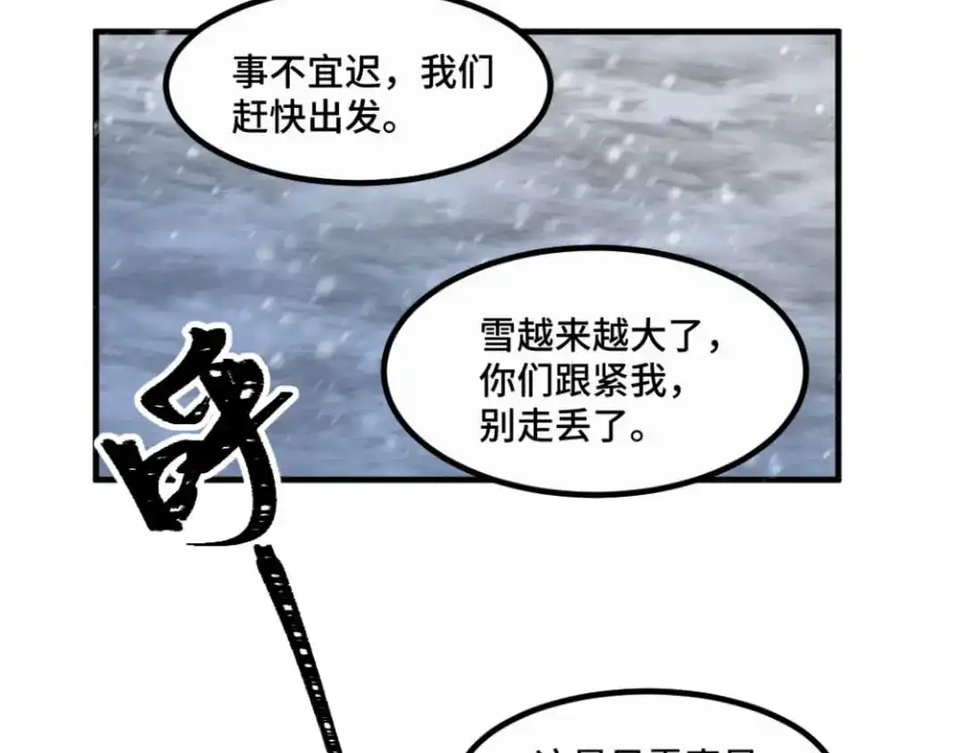 《别忘了存档》第32话 废墟 第39页